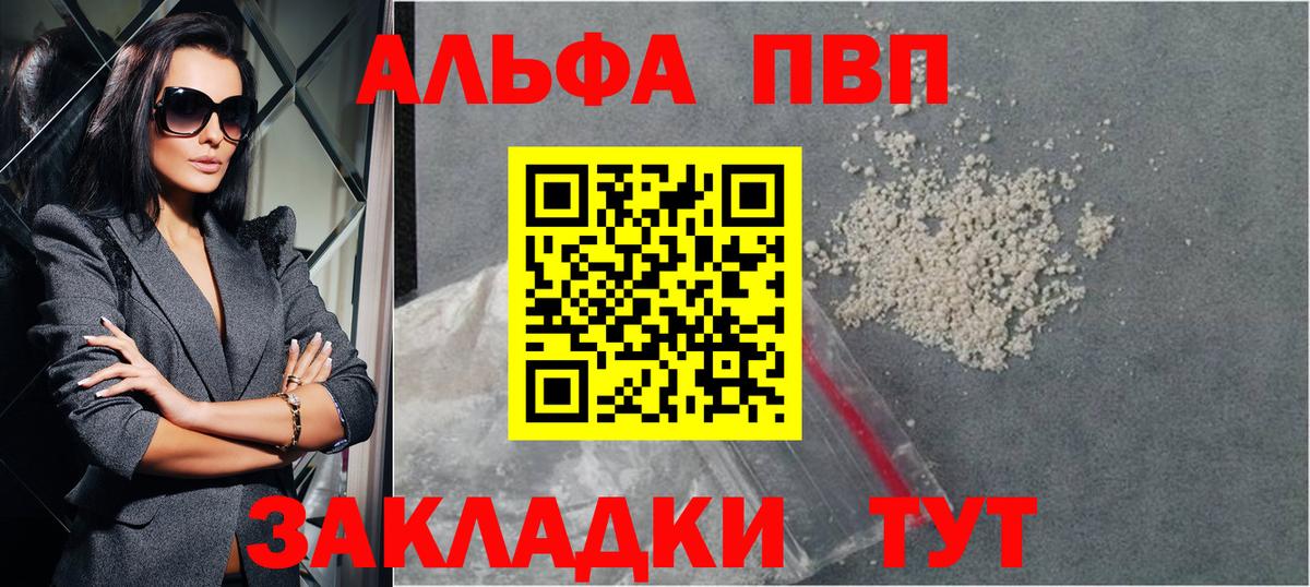 Alpha-PVP крисы CK  Вход с VPN  Alfa_PVP мука  Ростов-на-Дону 