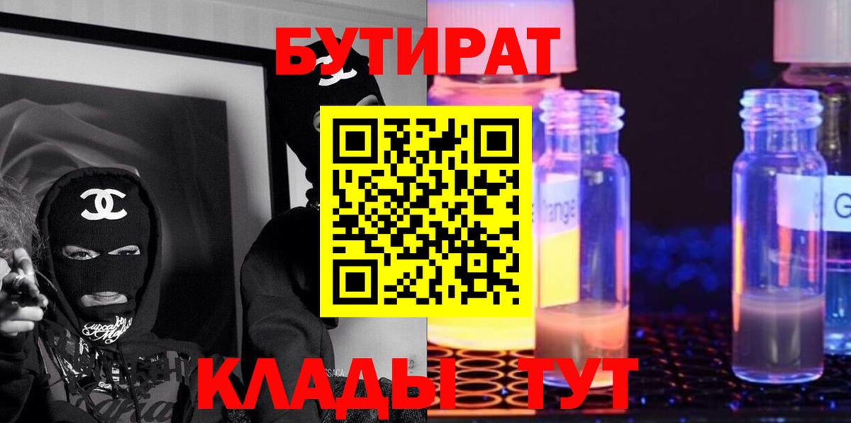 Бутират оксана Ростов-на-Дону