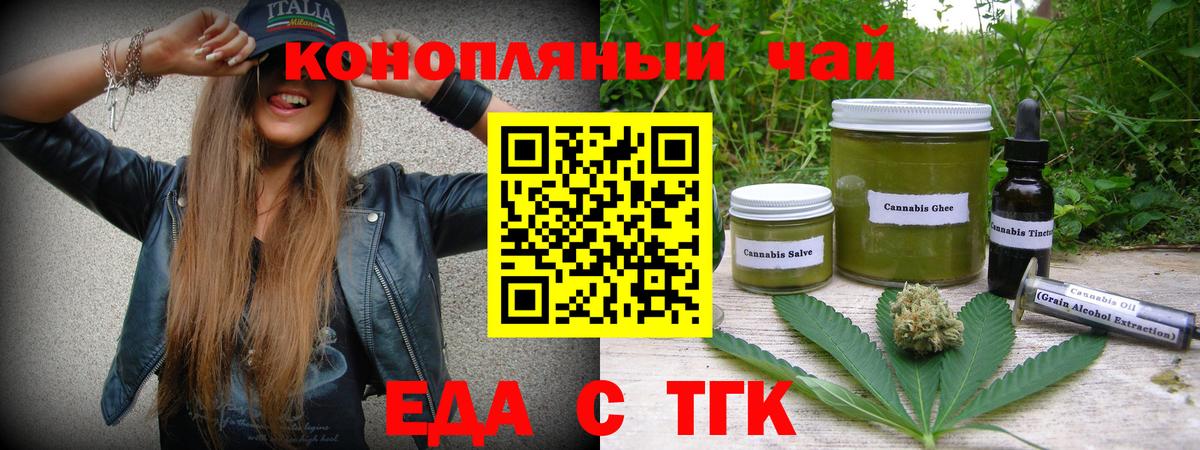 Ростов-на-Дону  Печенье с ТГК марихуана  Вход с VPN 
