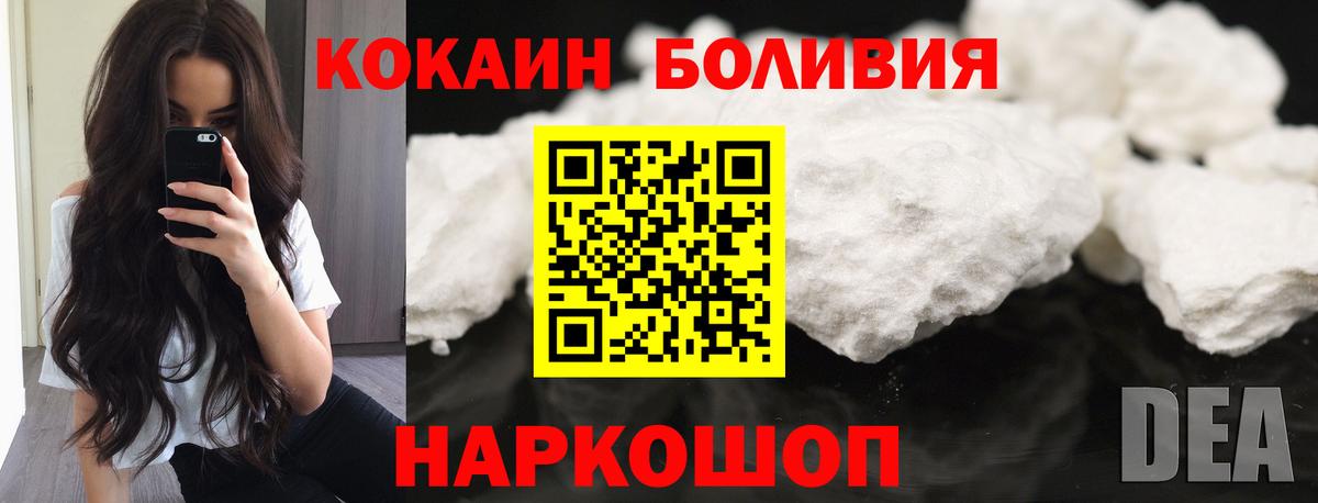 КОКАИН Перу Ростов-на-Дону