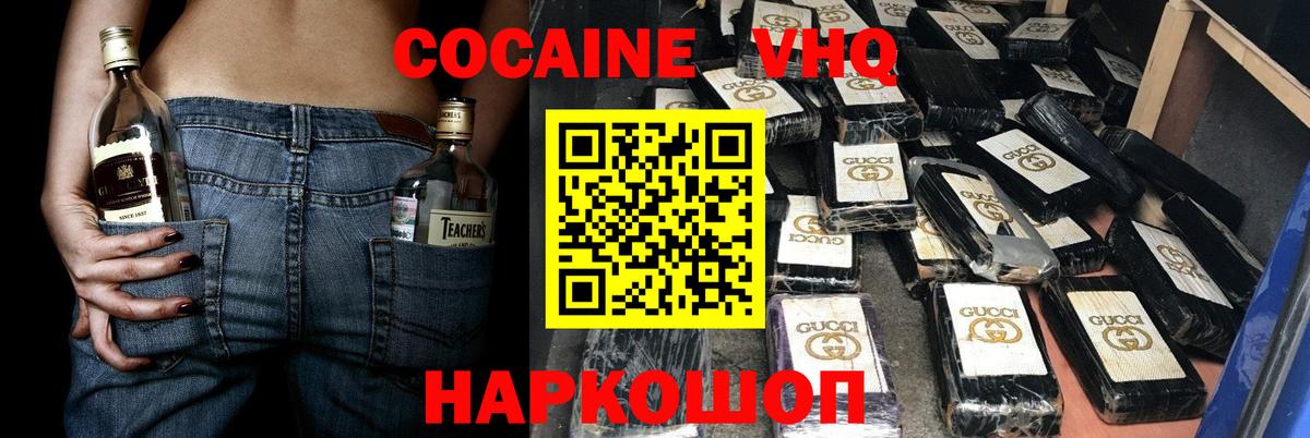 Cocaine 97%  КОКАИН  Вход с VPN  Ростов-на-Дону  КОКАИН 97% 
