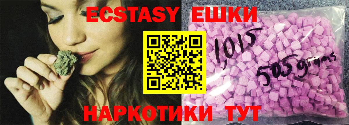 Ростов-на-Дону  Ecstasy XTC  Вход с VPN 