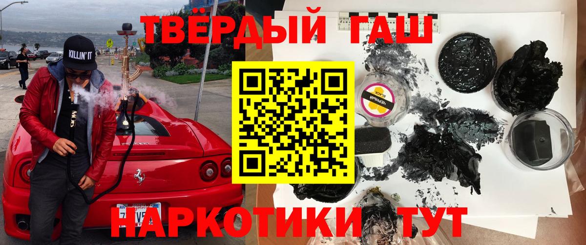 ГАШ убойный  Вход с VPN  ГАШИШ 40% ТГК  Гашиш  Ростов-на-Дону 