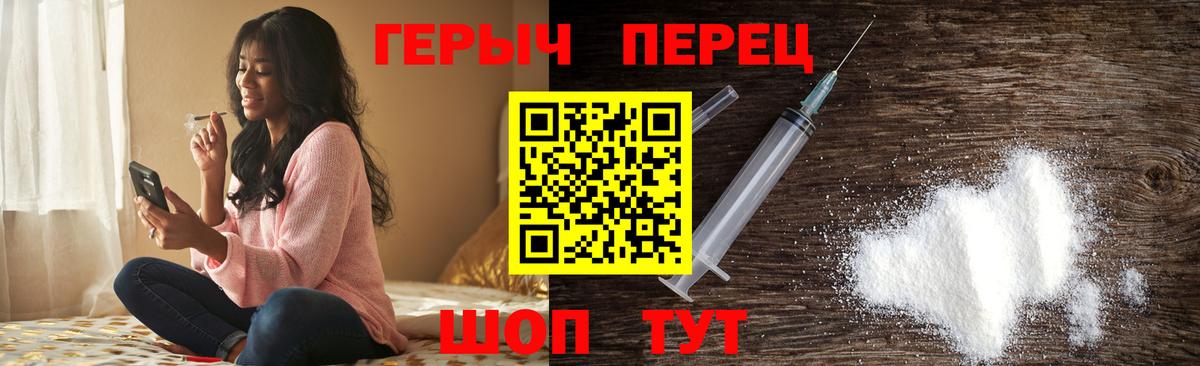 Героин Heroin Ростов-на-Дону