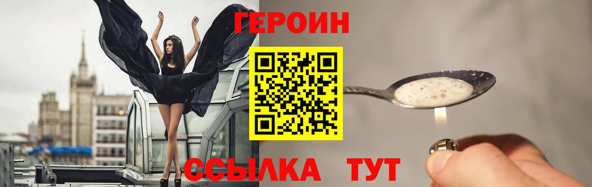 ГЕРОИН белый  Вход с VPN  Ростов-на-Дону 