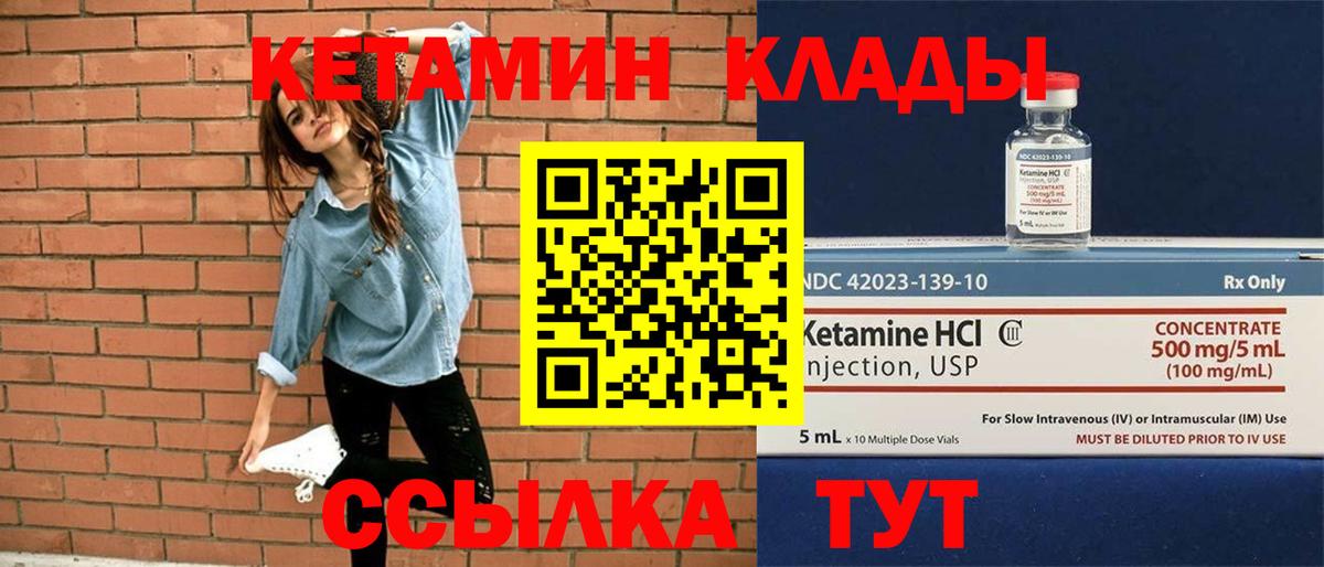 Ростов-на-Дону  Кетамин VHQ  КЕТАМИН ketamine  Вход с VPN 