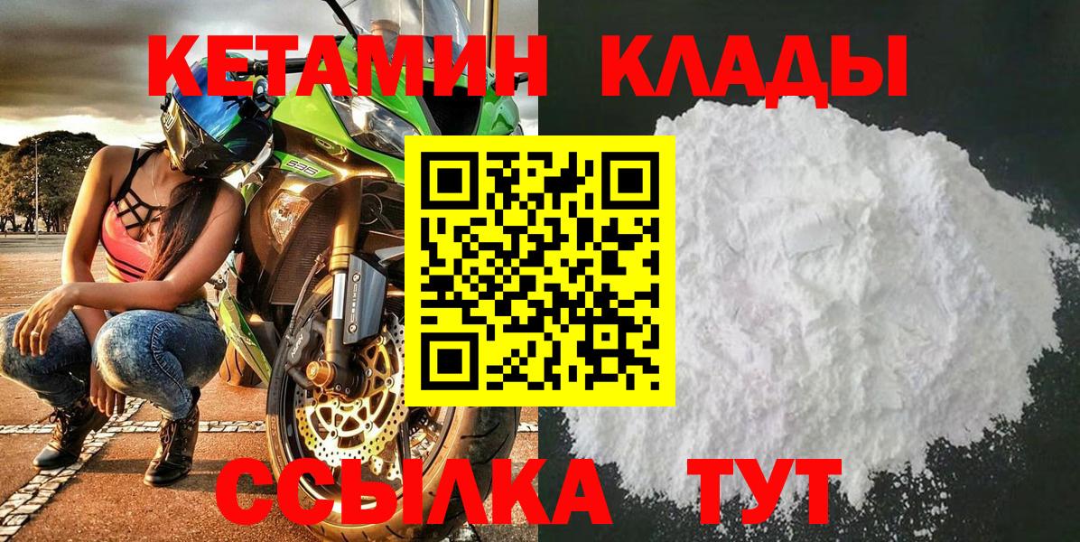 Кетамин VHQ Ростов-на-Дону