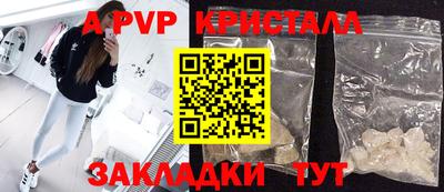 спайс Будённовск