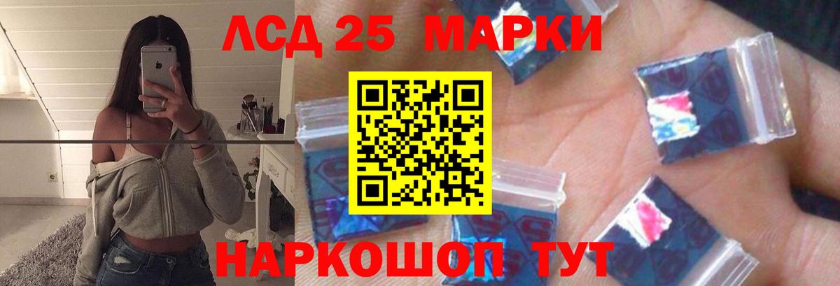 LSD-25 экстази кислота Ростов-на-Дону