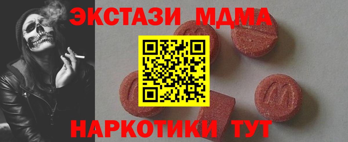 Ростов-на-Дону  МДМА VHQ  Вход с VPN  MDMA VHQ 