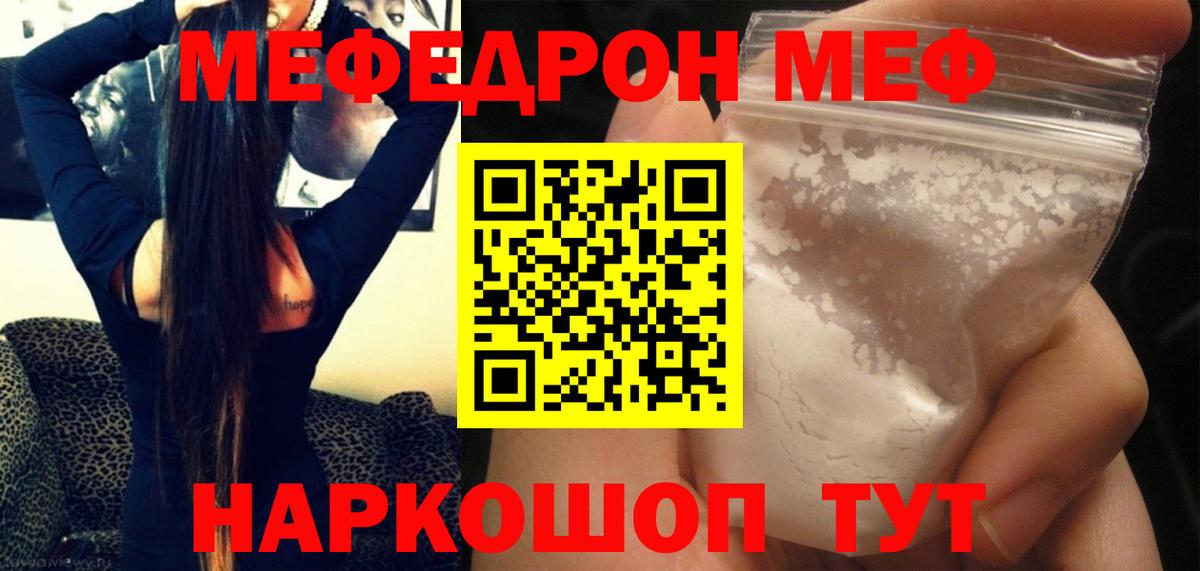 Меф кристаллы Ростов-на-Дону