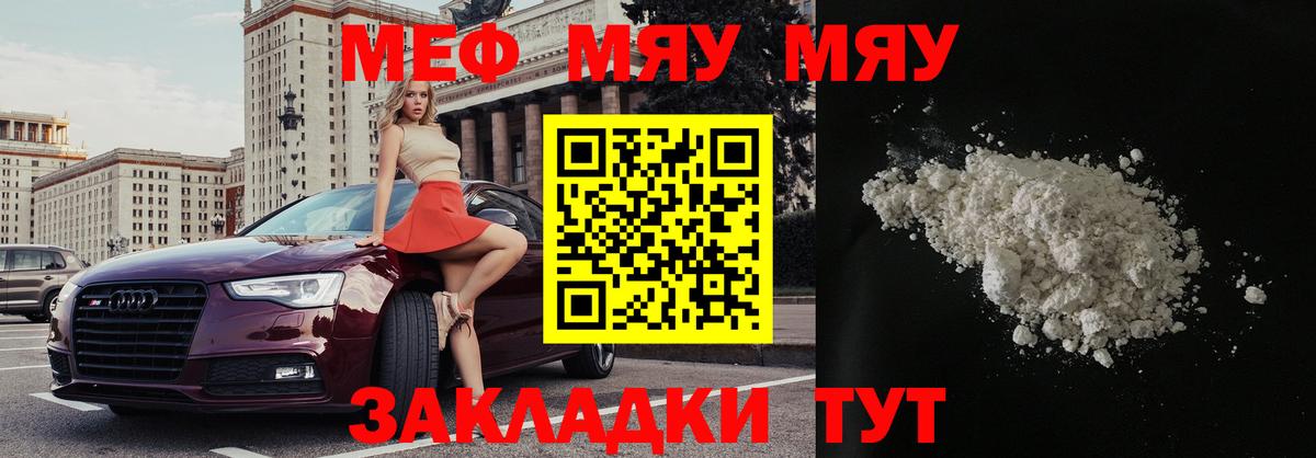 МЕФ  Вход с VPN  Ростов-на-Дону  Меф  Мефедрон VHQ 