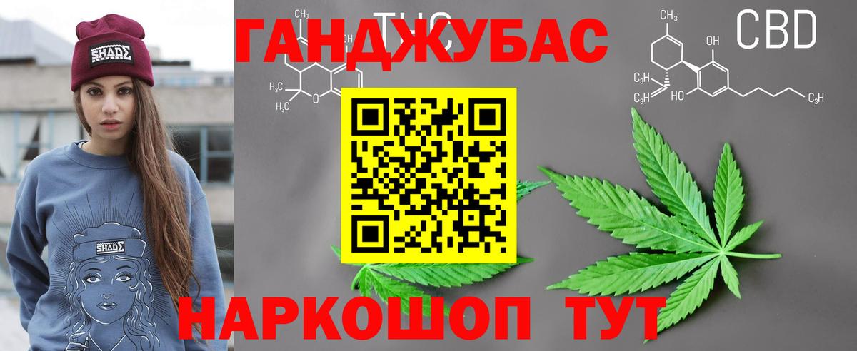 МАРИХУАНА конопля  Вход с VPN  Бошки марихуана Bruce Banner  Ростов-на-Дону 